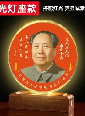 毛主席水晶摆台毛泽东书房摆件照片客厅办公室桌面毛爷爷画像相框
