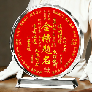 金榜题名水晶摆台画中式 饰品书房客厅摆件中国风 锦鲤UV制作桌面装