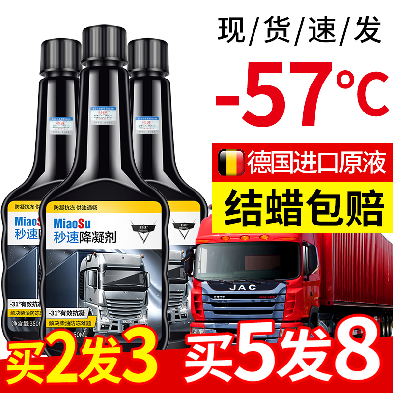 柴油抗凝剂冬季防冻降凝点添加剂