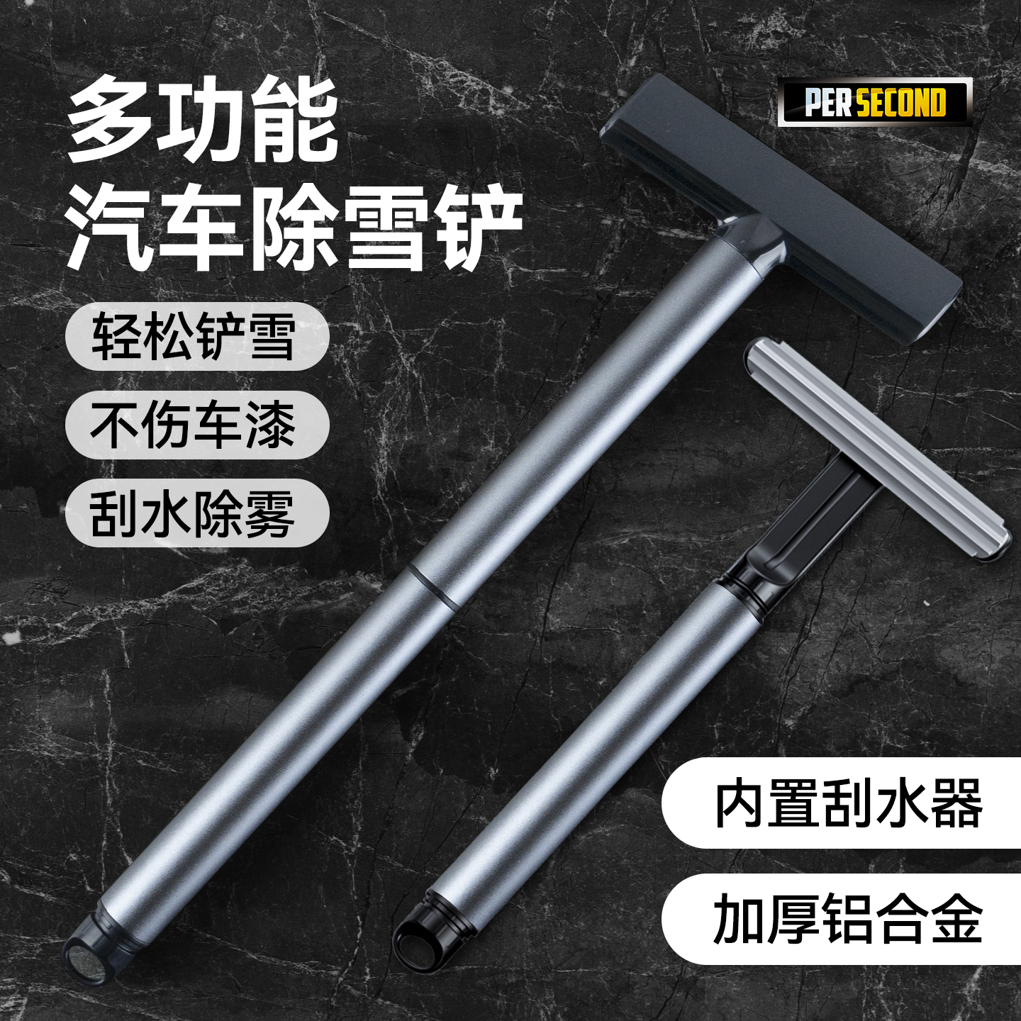 车用除雪铲扫雪神器刮雪刮水器冰铲二合一多功能挡风玻璃不伤车