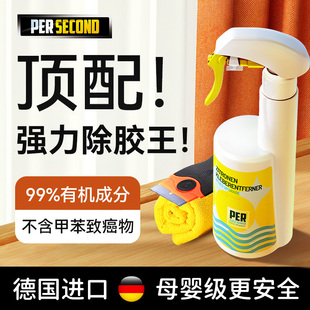 除胶剂家用万能强力去胶剂汽车玻璃胶粘胶清除剂不干胶去除剂神器