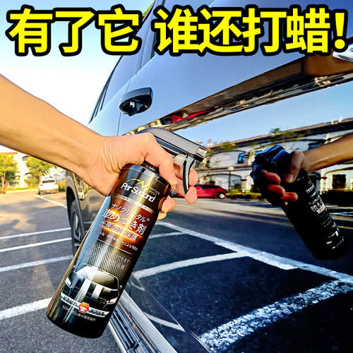 日本汽车镀膜剂速效打蜡镀晶喷雾