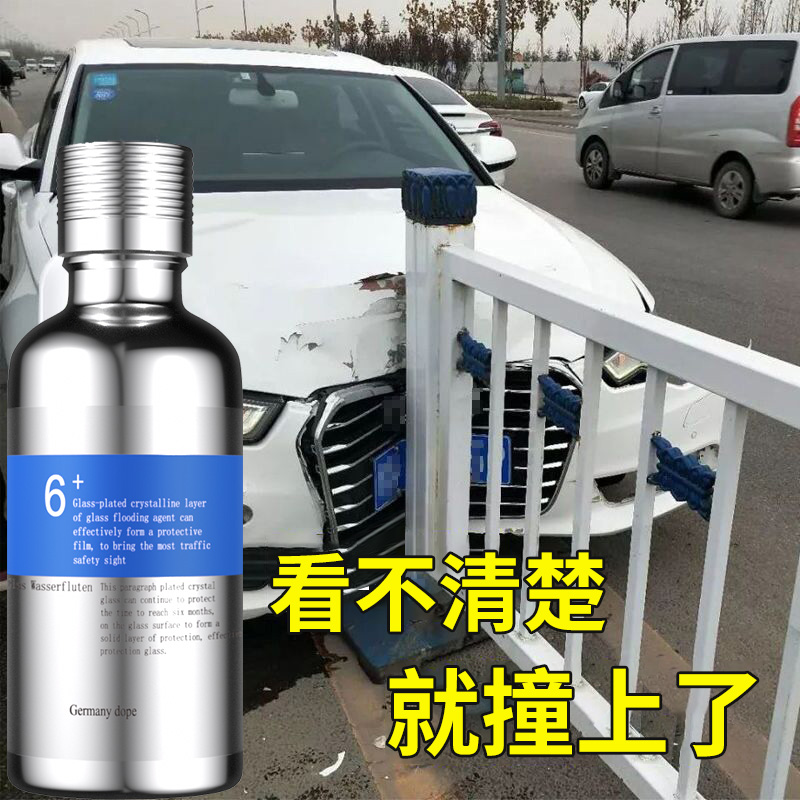 防雨剂汽车挡风玻璃镀膜后视镜驱水喷雾下雨天开车倒车镜防水神器