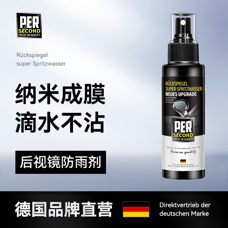 后视镜防雨剂液态防雨涂层汽车玻璃防雨水神器防水膜雨天开车喷雾,汽车用品/电子/清洗/改装,车用清洗/除蜡/除胶剂,淘宝优惠券,粉丝福利购,淘宝优惠卷