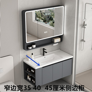 侧边收纳浴室柜宽35 45CM蜂窝铝陶瓷一体盆卫生间洗手洗脸盆