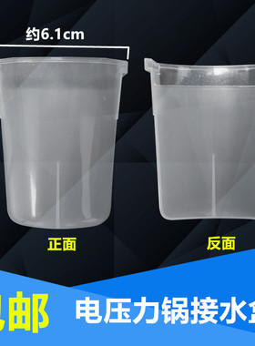 美的电压力锅接水储水盒MY-12CS603A MY-12CH402A MY-12CH502包邮