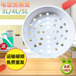 通用飞利浦电饭煲锅3升4升5升蒸笼荣事达TCL格兰仕美的电饭锅蒸屉