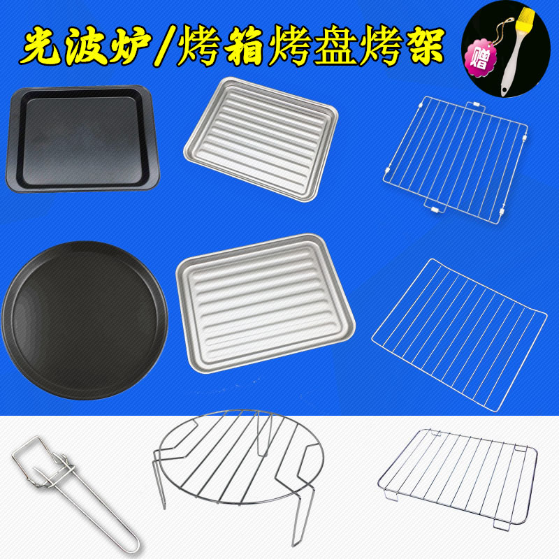 平板光波炉20L23L烤架接油盘烤网烤盘通用美的格兰仕微波炉包邮