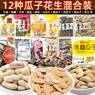 童年记瓜子花生混装童年记小包装瓜子整箱坚果混合装