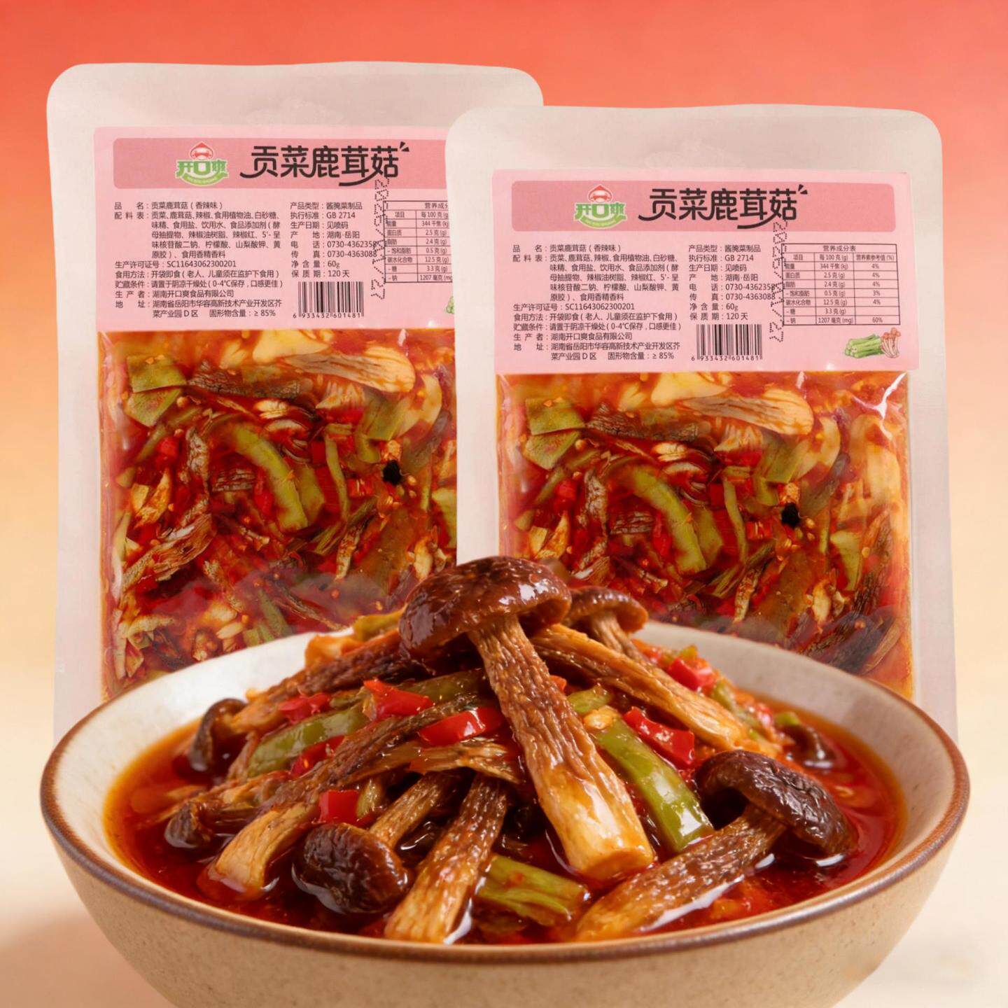 贡菜鹿茸菇湖南卤味菌菇