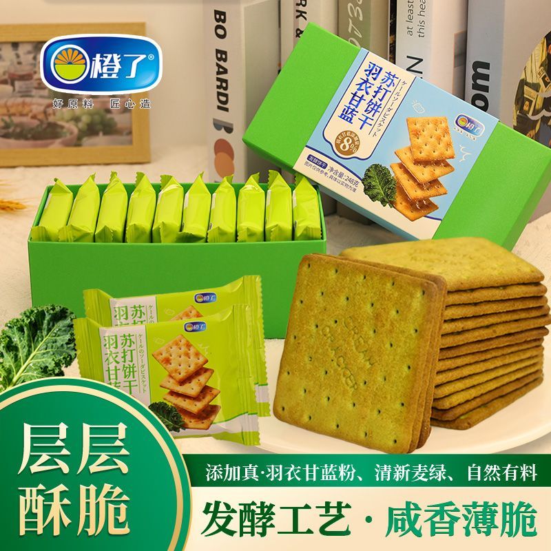 羽衣甘蓝苏打饼干蔬菜饼干独立包装早餐解馋下午茶追剧零食一整盒