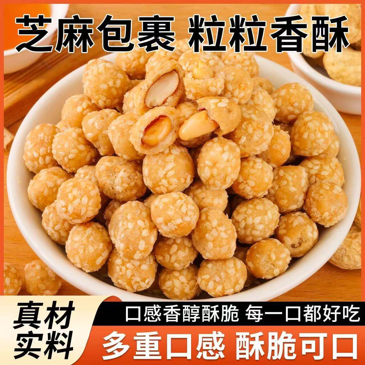 山药花生芝麻无壳花生豆花生米香酥坚果零食解馋炒货