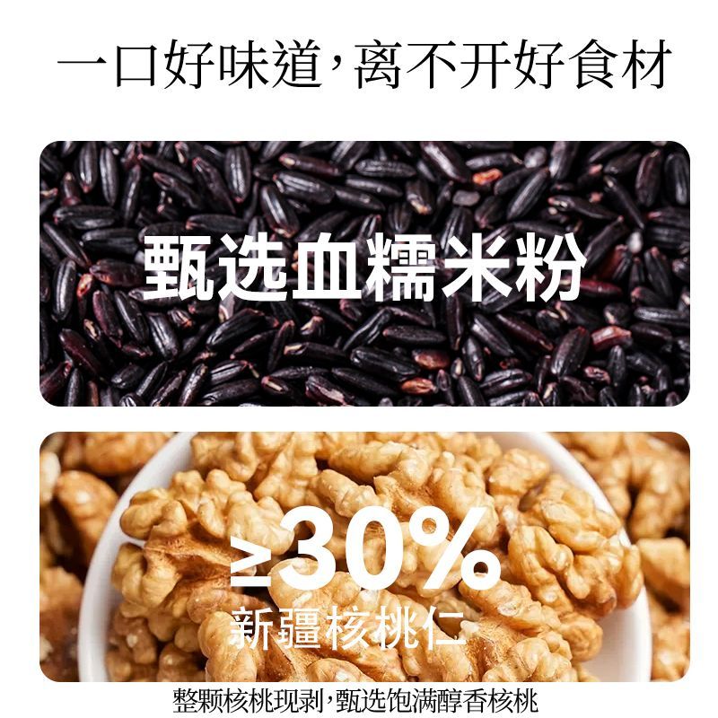 血糯米核桃糕新中式谷物软糕点心坚果网红零食切糕独立装180g盒装