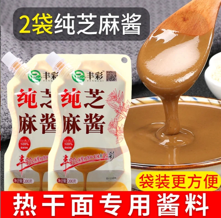 纯芝麻酱200g*2袋正宗麻酱拌凉面酱炸酱面热干面酱料火锅蘸