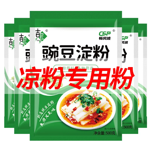 农家特产白凉粉豌豆粉