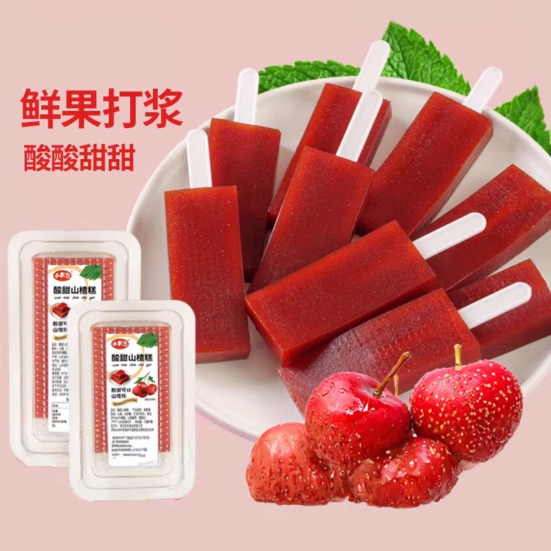 小书包山楂糕棒棒糖儿童零食低糖山楂雪糕独立包装干净传统山楂糕
