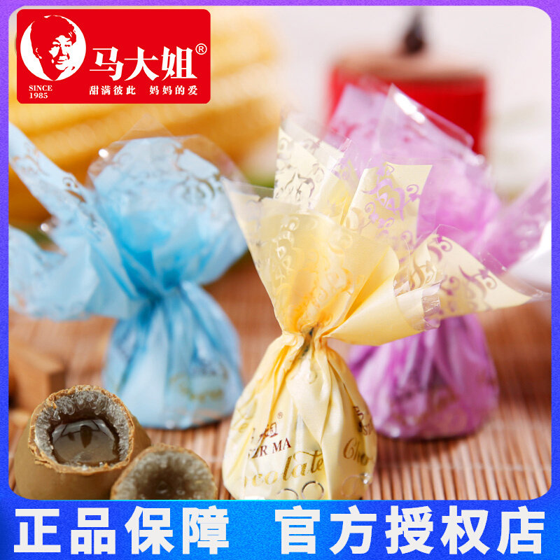 马大姐酒心巧克力500g糖果婚庆喜糖年货夹心糖果散装酒心糖