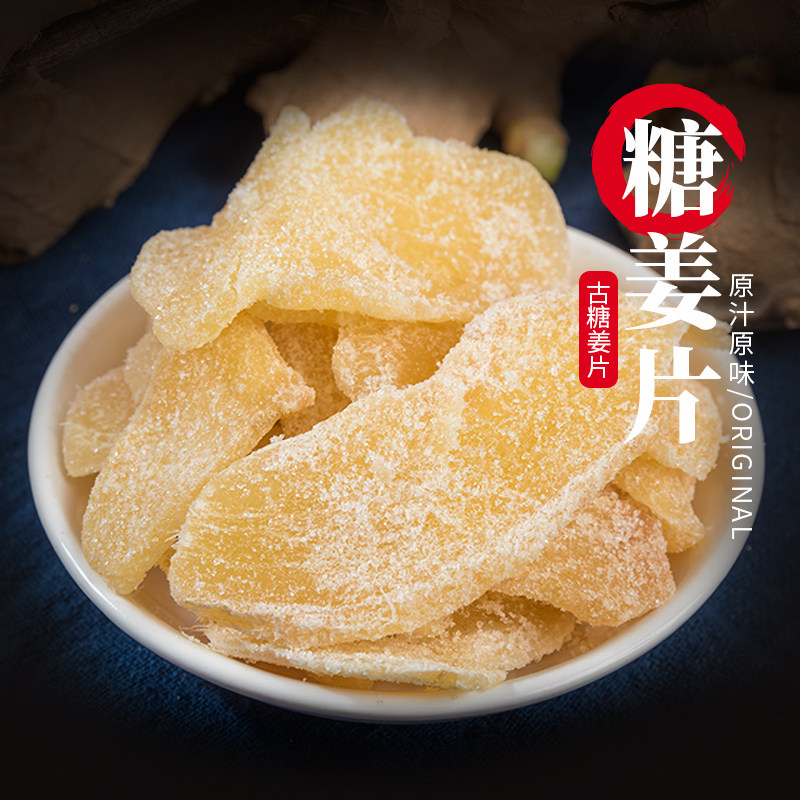 小书包红糖姜片502g罐装白糖姜片山东特产姜糖片甜辣即食姜片泡茶