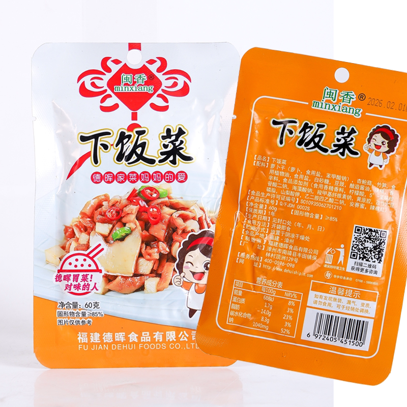 闽香早餐宝调味菜梅菜农家小菜咸菜下饭菜配粥夹馒头下酒开袋即食