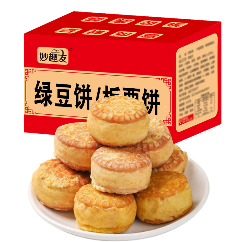 绿豆饼板栗酥整箱老式传统糕点点心夹心饼干休闲特产小吃零食