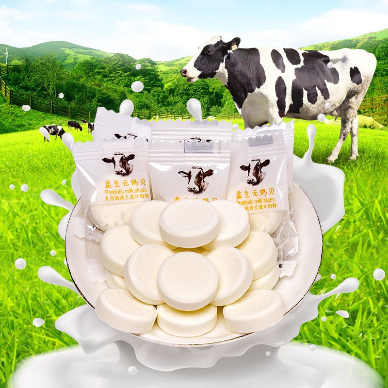 高钙奶贝益生元牛初乳干吃奶片独立包装糖果奶片糖儿童零食