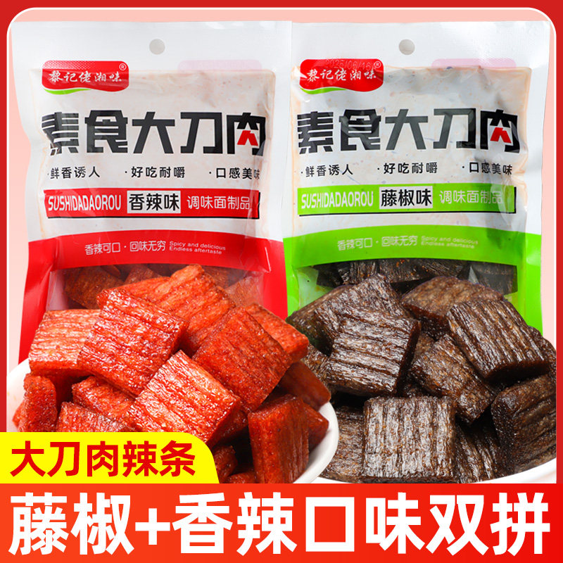香辣大刀肉零食大包小吃面筋辣条素肉儿时经典网红爆款休闲食品