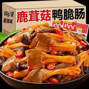 湘彬香辣鹿茸菇鸭脆肠解馋卤味鸭杂熟食追剧下酒即食办公室零食