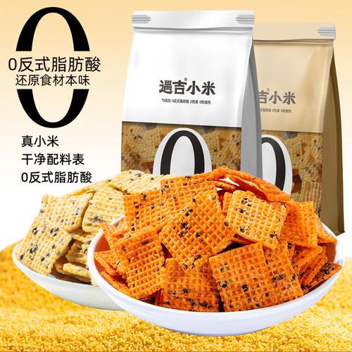 遇吉小米锅巴五香麻辣零食解馋追剧粗粮办公室休闲小吃200g袋装