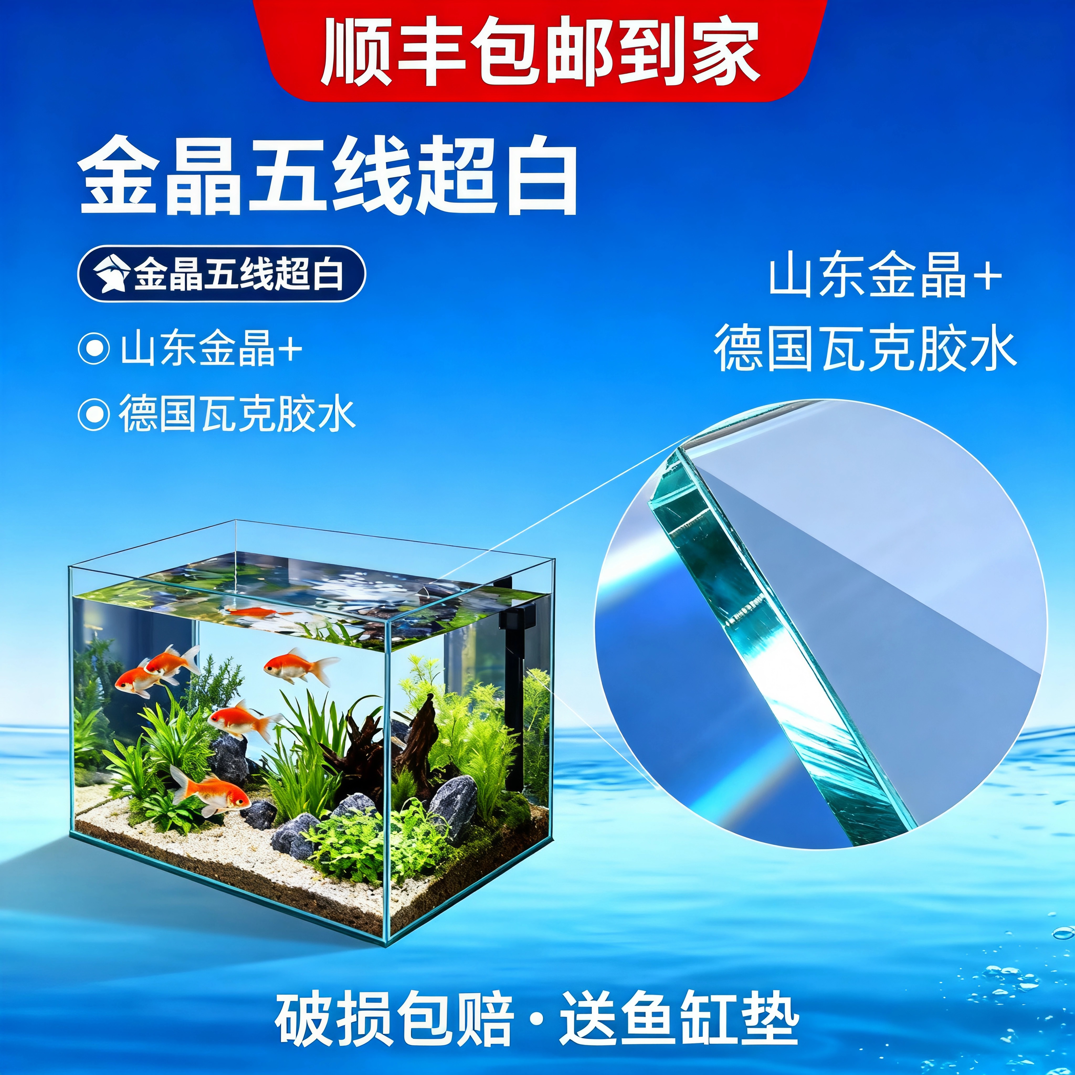 金晶超白鱼缸五线透明玻璃鱼缸家用水草鱼缸客厅办公室观赏金鱼缸