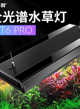 【尼特利旗舰机】7系大灯盘水草灯AT7中大鱼缸太阳光SUN灯珠+WIFI