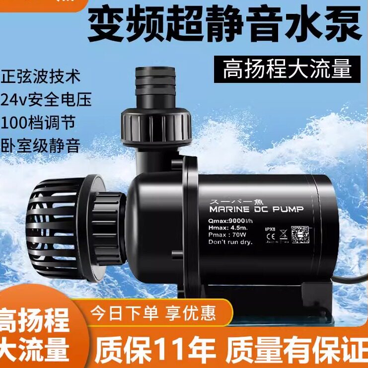 酷鱼鱼缸变频水泵超静音水陆两用循环泵底滤抽换过滤器潜水泵迷你