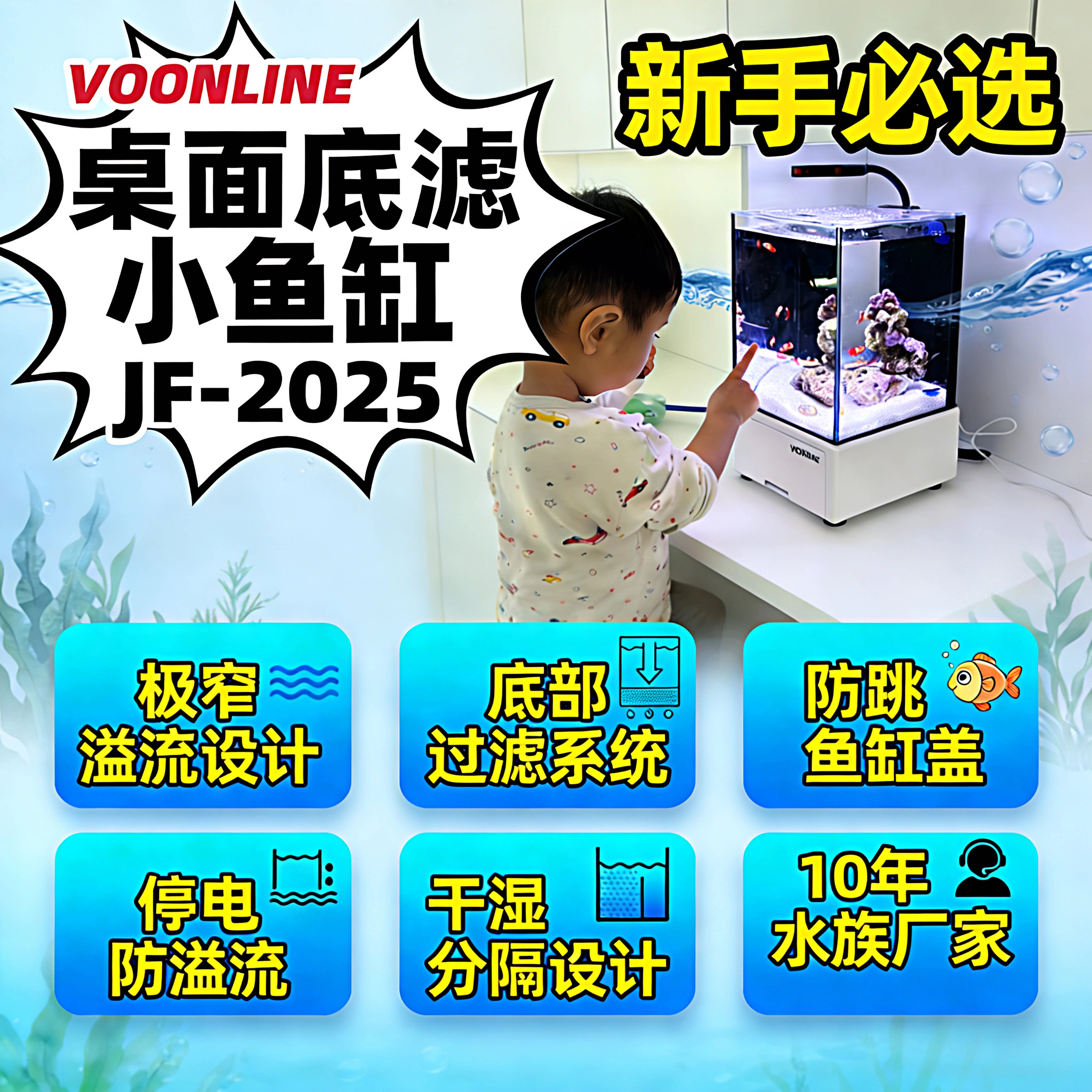 VOONLINE/沃韦朗极窄底滤桌面鱼缸小型生态水草景鱼缸海水小丑鱼图片