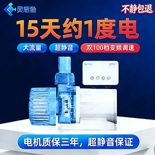 灵感鱼变频水泵超静音不虚标水陆两用周转箱内置水泵鱼池循环水泵