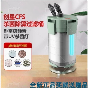 ATMAN创星 新品CFS801过滤桶鱼缸滤筒UV杀菌灯过滤器CF1200