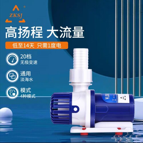 中科世纪直流变频水泵静音上水造浪主泵鱼缸过滤循环静音潜水泵