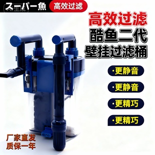 酷鱼小型鱼缸壁挂过滤桶雨林管鸭嘴适合40厘米以下鱼缸不可低水位