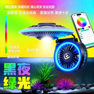 华崛飞碟鱼缸灯原生溪流缸灯水草灯爆藻灯南美缸射灯全光谱增艳灯
