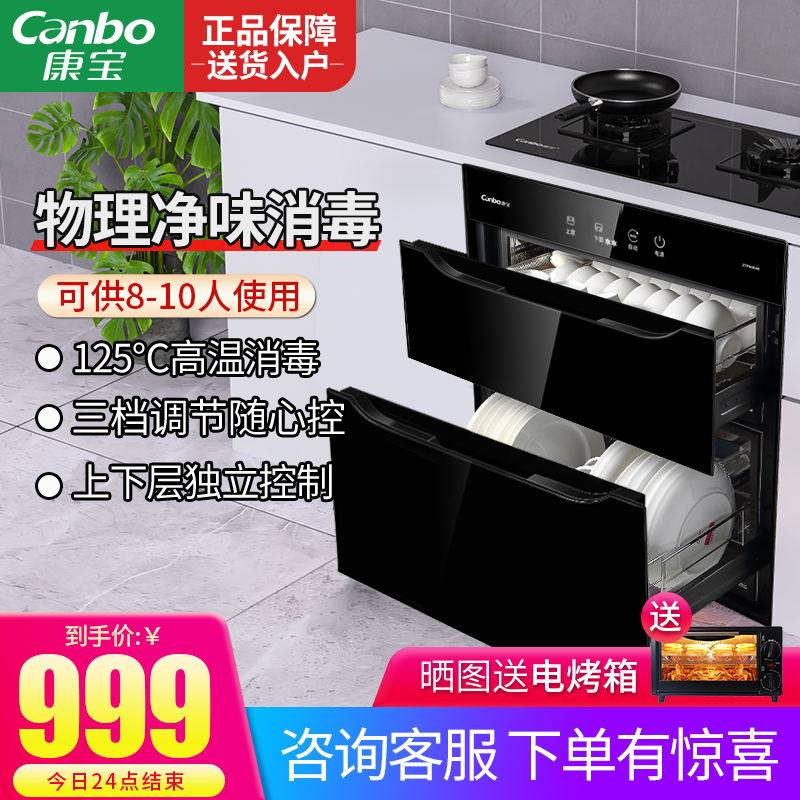 Canbo/ Herbalife XDR80E-4E Disinfection cabinet Embedded system household disinfect Cupboard Two Star high temperature Mosaicin the Large household appliances , Kitchen large electric , Disinfection cabinet  category - from Buy2taobao.com to provide professional Taobao agent buy service