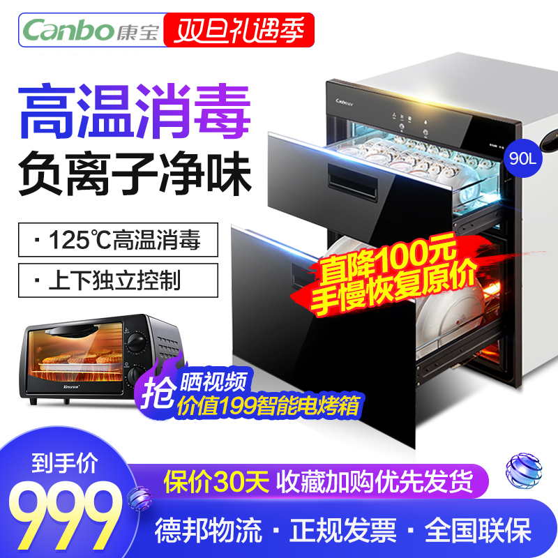 Canbo/¿µ±¦ RTD108E-11EKÏû¶¾¹ñǶÈëʽ¼ÒÓÃÏâ ǶÍë¹ñ¸ºÀë×Ó´óÈÝÁ¿