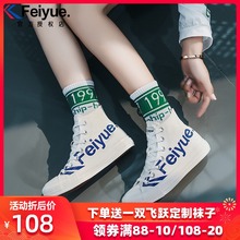 飞跃高帮帆布鞋男官方正品ins百搭潮流女鞋字母印花休闲板鞋情侣