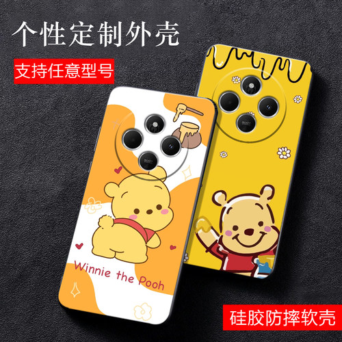红米14C4G保护壳2411DRN47C