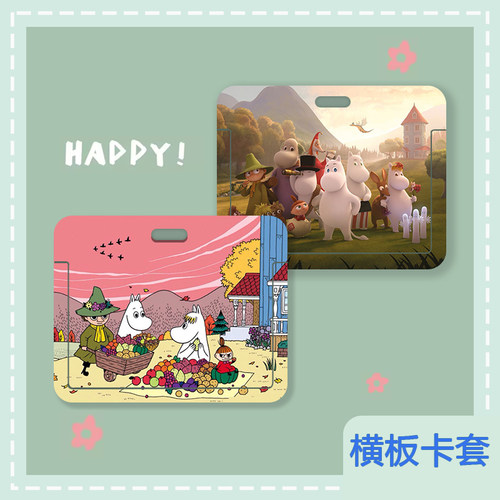 亚美横版卡套保护防丢