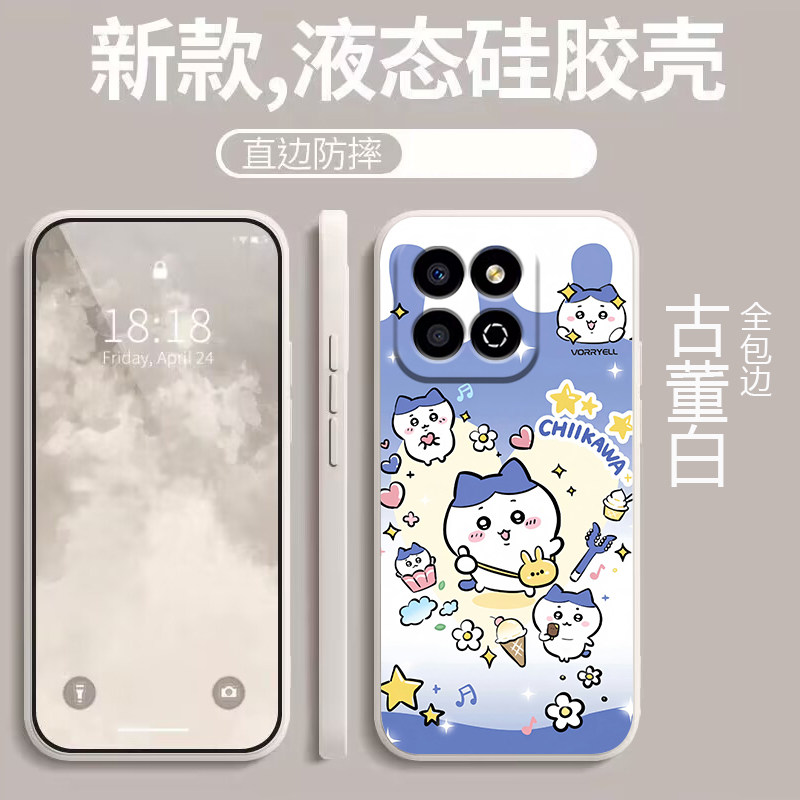 适用于荣耀200smart5G保护套古董白全包边HONOR 20