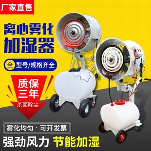 加湿器工业用喷雾机商用超市蔬菜保鲜空气喷雾除静电羽绒纺织印刷