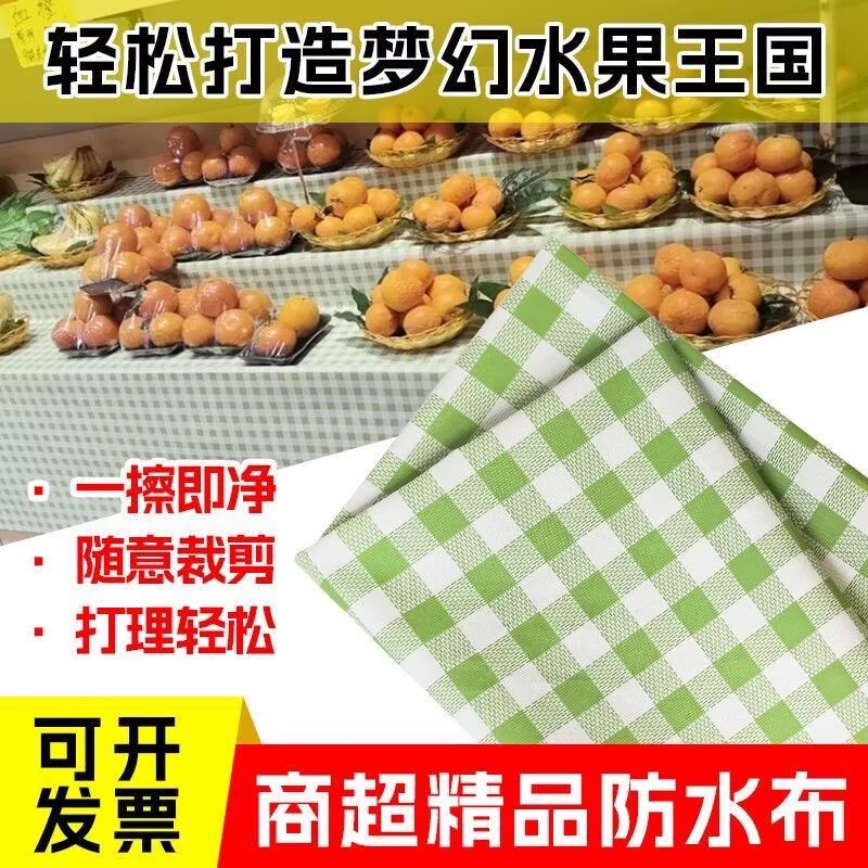 水果垫布超市商用陈列防滑垫生鲜桌布