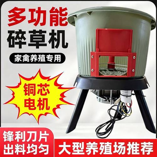 碎菜机喂鸡家用绞菜机小型桶式碎草机绞菜机饲料粉碎机家禽养殖农