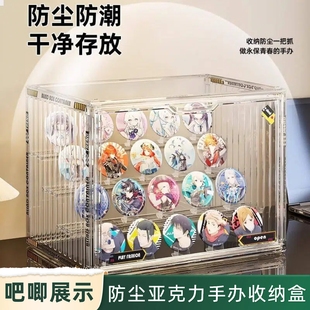 吧唧收纳盒亚克力透明带盖防尘谷子动漫周边谷子盲盒收纳展示盒