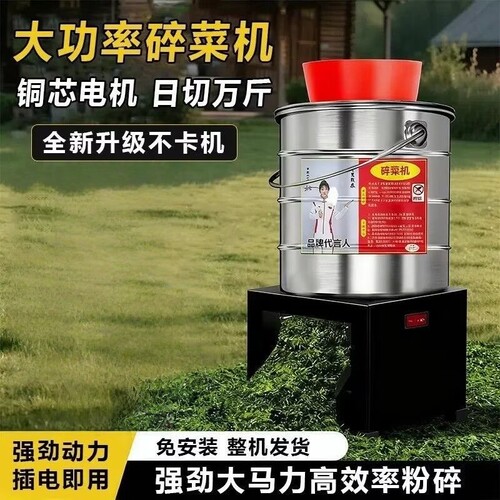 不锈钢碎菜机喂鸡家用打菜机大功率饲料蔬菜粉碎机小型养殖切菜机