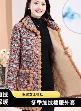 四川省服罩衣女新款洋气妈妈装好看的冬季加绒棉服时尚保暖外套