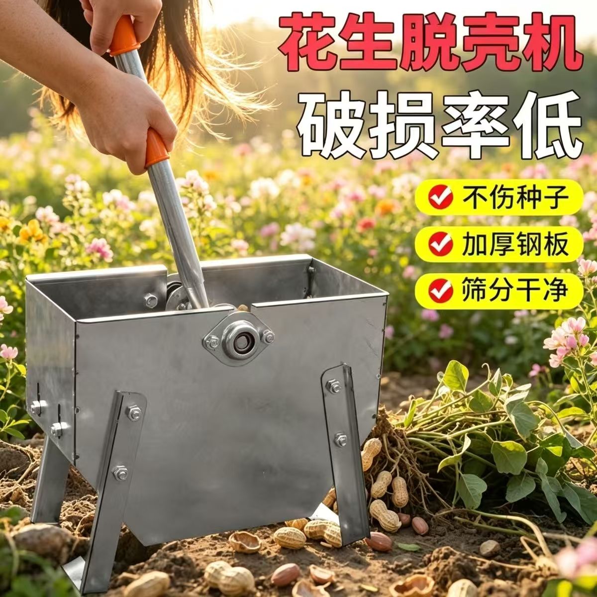 手摇花生剥壳机花生手动脱壳机生熟花生省力全新款剥壳神器去壳机图片